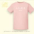 Personalised Welsh Kids Gift | Dewr BSL T-Shirt | Brave Sign Language Tee for Children | Welsh Heritage Clothing