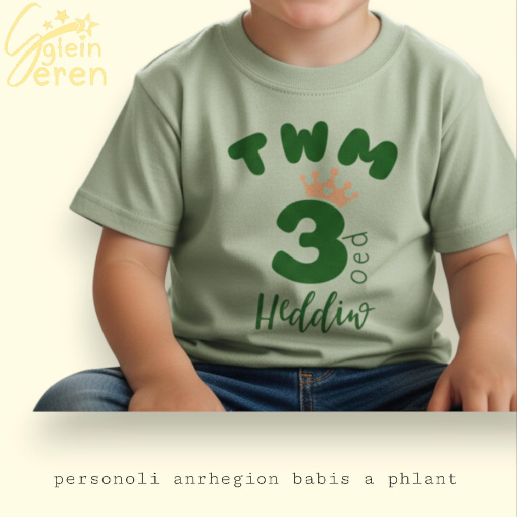 Birthday Boy Personalised Tshirt