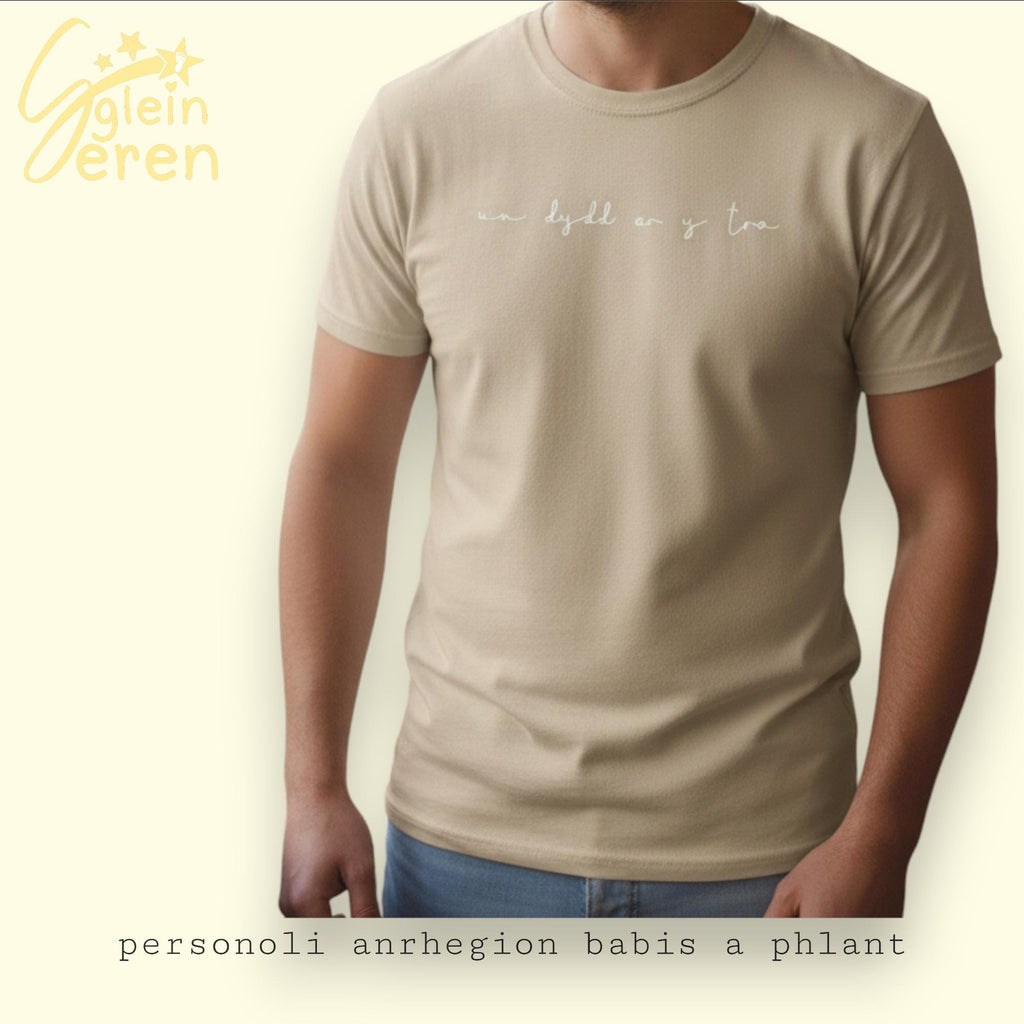 Un Dydd ar y Tro Adult T-shirt