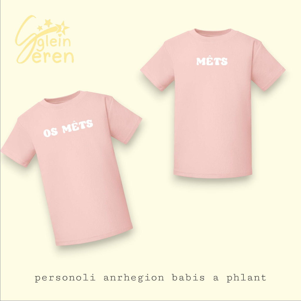 Set of 2 - Welsh Friends T-Shirt Set – “Os Mêts” & “Mêts” Kids Tees, Matching Child Shirts
