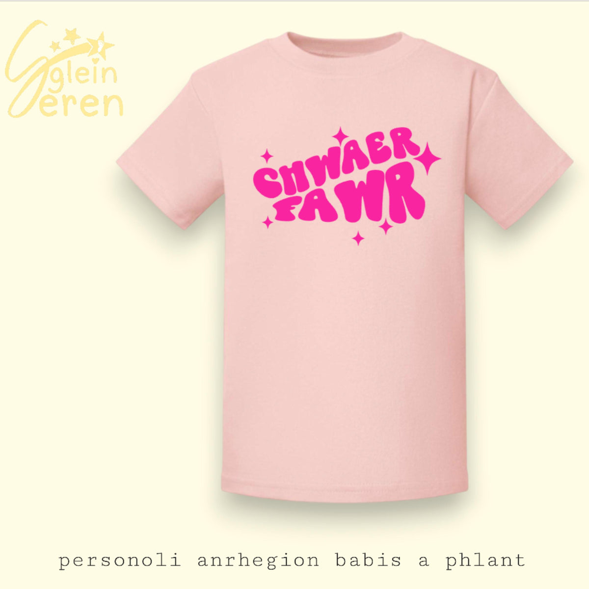 Welsh Big Brother/Sister T-Shirt