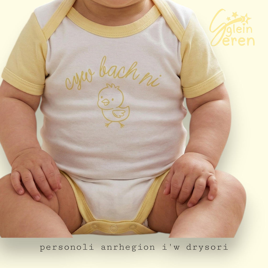 Cyw Bach Ni Vest